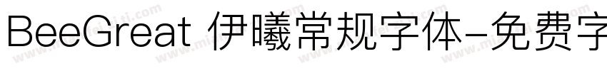 BeeGreat 伊曦常规字体字体转换